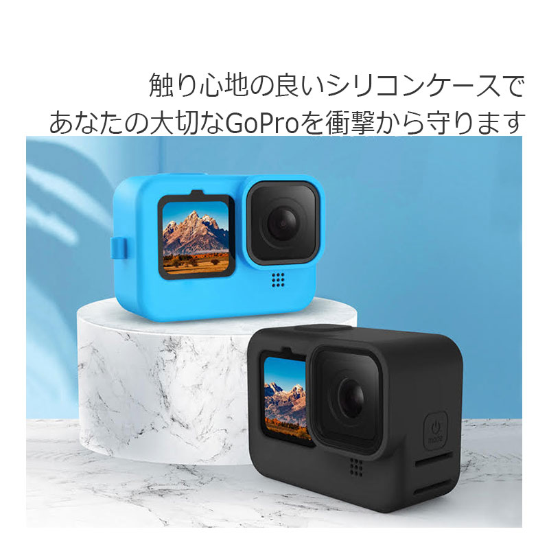 送料無料 ★GoPro Hero9 Black シリコンケース/カバー ゴープロ ヒーロー9 ブラックソフトケース カバー おしゃれ カラフル プレゼント ギフト 防水 防塵 傷防止 汚れ防止 男女兼用 大人気 ブラック ホワイト スポーツカメラ デジタルカメラ 小型カメラ waterelain-10001434 韓国雑貨 にこにこ堂 サンプル画像2
