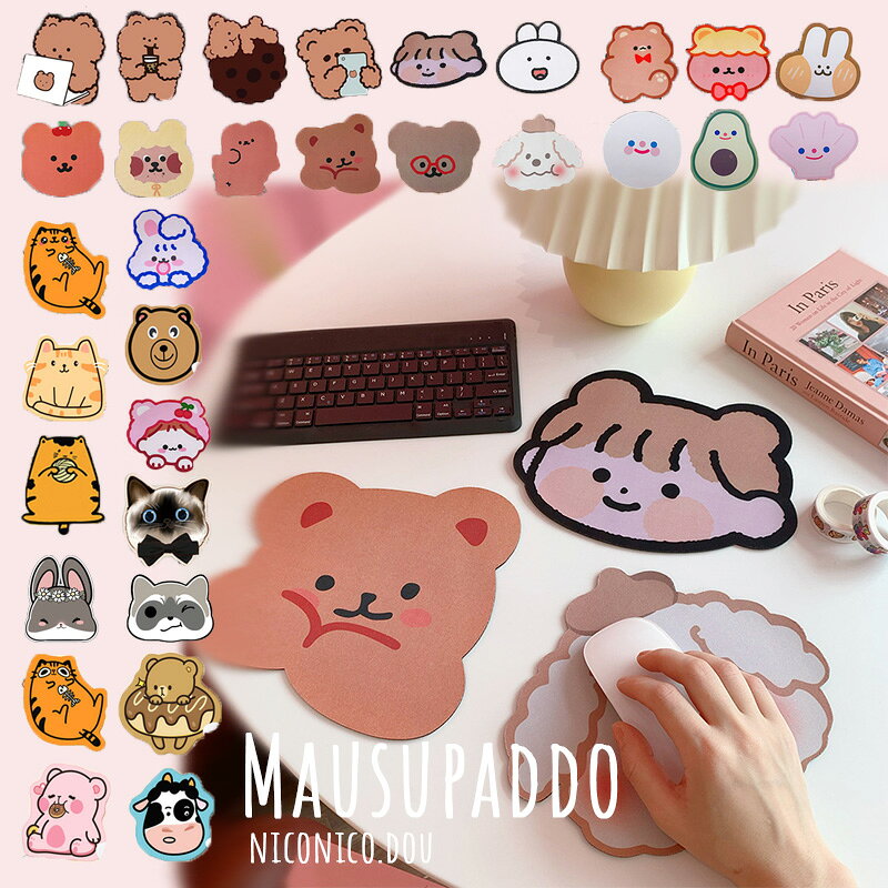 【全30種類】マウスパッド かわいい 癒し キャラクター マウス パソコン周辺機器 PC 文房具 雑貨 オフィス 在宅勤務 …
