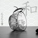 【送料無料・あす楽】★レビュー特典あり★和風グラス 和食器 デザイングラス 和柄 コップ ガラス 耐熱 おしゃれ 可愛い 個性的 日本酒 お酒 冷酒 熱燗 焼酎 晩酌 お茶 キッチン用品 雑貨 プレゼント ギフト 贈り物 無料ラッピング 結婚祝い 新築祝い 還暦祝い 父の日
