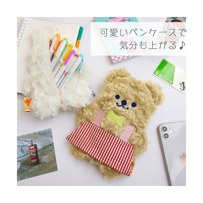 送料無料 ★ふわふわペンケース◆筆箱 ペンケース かわいい ペンポーチ 韓国 小学生 入学祝い プレゼント ギフト 中学生 高校生 大人気 個性的 もこもこ おしゃれ メイクポーチ おもしろ おしゃれ 動物 アニマル くま 文房具 お祝い 入学 入園 入社 卒業 学生 ぬいぐるみ waterelain-10001779 韓国雑貨 にこにこ堂 サンプル画像2