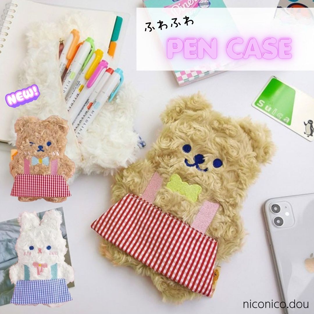 送料無料 ★ふわふわペンケース◆筆箱 ペンケース かわいい ペンポーチ 韓国 小学生 入学祝い プレゼント ギフト 中学生 高校生 大人気 個性的 もこもこ おしゃれ メイクポーチ おもしろ おしゃれ 動物 アニマル くま 文房具 お祝い 入学 入園 入社 卒業 学生 ぬいぐるみ waterelain-10001779 韓国雑貨 にこにこ堂 パッケージ画像