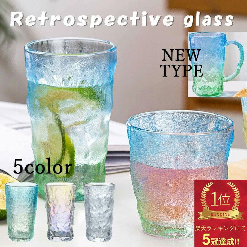 おしゃれなグラス 1位 ランキング すりガラス グラス お洒落 かわいい 人気 SNS 耐熱 耐熱グラス コップ カフェ お家カフェ カフェ風 可愛い 韓国 グラデーション キッチン用品