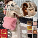 ★送料無料★1位 ファー ハート バッグ ファーバッグ ハンドバッグ ショルダー バッグ 2wayバッグ 2way レディース 無地 エコファー ゴールドチェー...