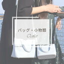 【バッグアウトレット】 訳あり バッグアウトレット お買い得品 女の子 プレゼント ユニコーン バッグ ショルダーバッグ 斜めがけ 選べる子供用 キッズ バッグ...