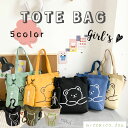 【送料無料】くまちゃんトートバッグ ねこ丸底バッグ◆ショルダー 韓国 キャンバス 学生 かわいい イラスト クマ カラフル 保育園 カバン 通学 通勤 無地 布 大容量 自立 マチ広 軽量 軽い マザーズバッグ シンプル おしゃれ 収納 ポケット 多収納 子供