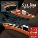 送料無料 1位 車内BOX◆ ヴィンテージ BOX レザー 車 誕生日 プレゼント ペア 車内 ギフト 高級 便利 おしゃれ 合皮 車内収納ポケット コンソールボックス シートポケット 車 ゴミ箱 スリム すきま 隙間ポケット 車用小物入れ シートポケット コンソールボックス 車用ゴミ箱