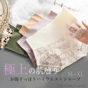 レビュー特典あり★シームレスショーツ パンツ ハイウエスト レース インナーパンツ ペチコート 透け防止 レディース おしゃれ 女の子 スタンダードショーツ パ...