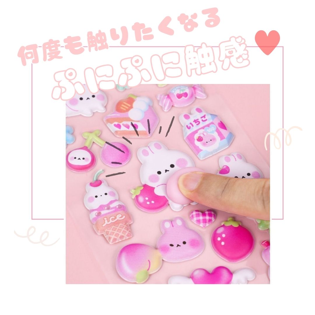 最初の4時間さらにセール価格から10％OFF！★楽天スーパーセール★20％OFF！9/4(金)20時～9/11(金)01時59分まで！【送料無料】おしりシール 2枚セット 立体シール 3Dシール マシュマロ ぷにぷに シール シール帳 シール交換 キッズ 子供 女の子 平成女子 平成レトロ waterelain-10006794 韓国雑貨 にこにこ堂 サンプル画像3