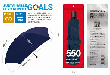 Waterfront 公式【 国内シェアNo.1 傘ブランド 】ビニール傘並のお値段 GO!GO!UMBRELLA 折りたたみ傘 550 ウォーターフロント まとめ買い プレゼント