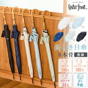 《クーポン利用で2310円 4日20:00~11日01:59まで》2025年新作 Waterfront 公式限定 日傘 長傘 遮光率100% 耐風 完全 遮光 サンシェイドロング 竹手元 竹手元 55cm UVカット 遮熱 レディース 8本骨 長傘 軽量 晴雨兼用 UVブロック 紫外線対策 手開き 4級 撥水 天然 バンブー