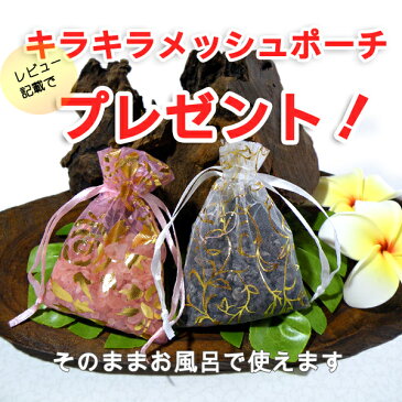 【ヒマラヤ岩塩バスソルト】ローズバスソルト　小粒タイプ　お徳用5kg（1kg×5袋）　プレゼント付！　驚きの発汗作用　半身浴ダイエットに　ダークピンク岩塩　レッド岩塩【送料無料】【キラキラポーチプレゼント】