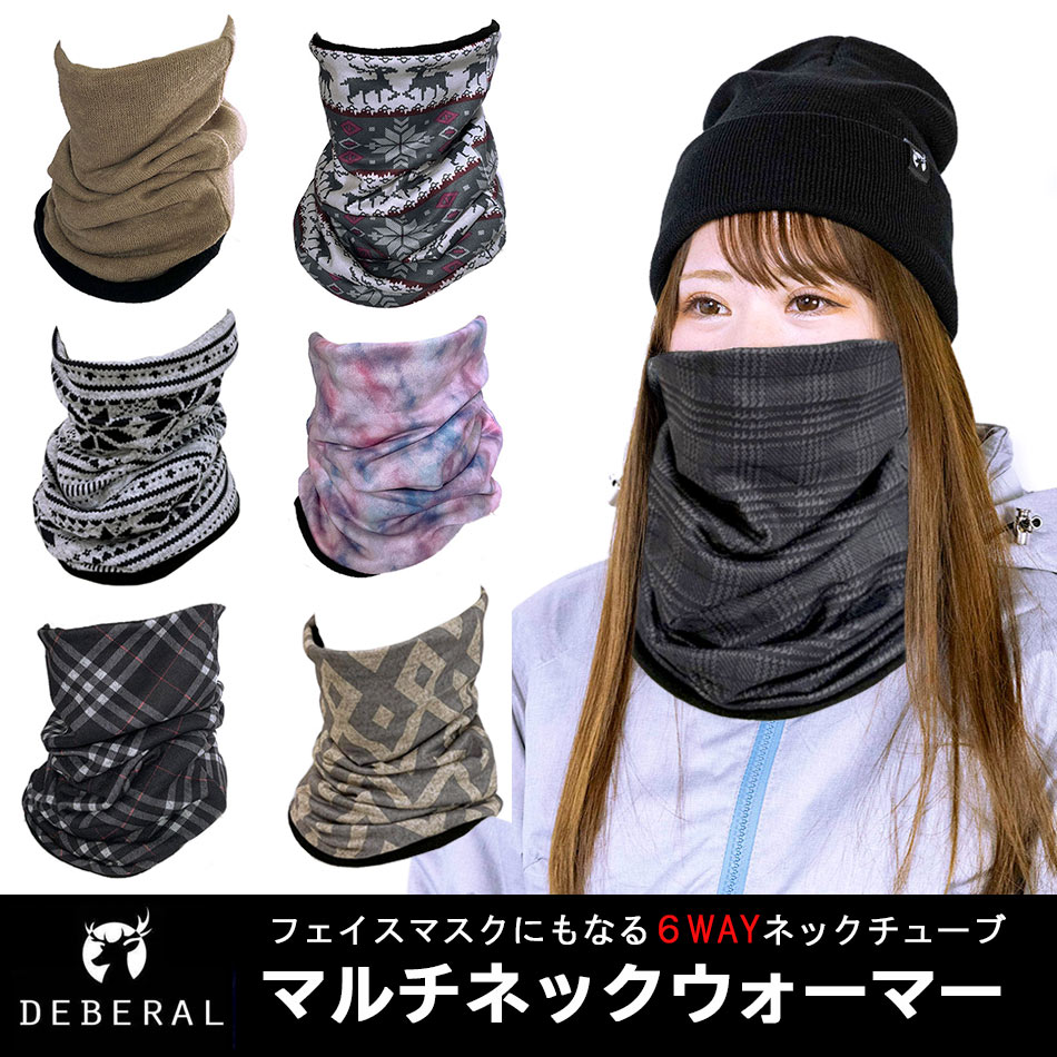 ■DEBERALの他のアイテムはこちらから■ 　商 品 名 　DEBERAL（ディベラル）マルチネックウォーマー 　商品サイズ 　フリーサイズ（ユニセックス） 　カラー 　各種 　材　　質 　ポリエステル、綿混合 　在庫について 　※非常に在庫の変化が激しい商品ですので万が一在庫切れの際はご了承くださいませ。 　送　　料 　 　送料は全国一律無料です！（代引不可） 　※ゆうパケットで原則郵便受けまでのお届けとなります。 　※沖縄、離島のお客様も送料無料で対応いたします。 　　 　 　商品説明 ■6WAYネックチューブ マルチネックウォーマー■ 縦長で細身のネックチューブです。 ストレッチして顔に密着するのでマスク代わりにも使えます。 通勤・通学はもちろん、ジョギングやマラソン時のマスク代用品として 釣りやゴルフにも シンプルかつ使い勝手の良いマルチなネックウォーマーです。 リバーシブルで使えます。（裏地は黒） 　 【サイズ】 幅28cm、長さ44cm ※サイズは平置きの状態での採寸です。 商品により多少異なります。 【ポイント】 通気性が良く、スポーツ時にも最適です。 縦に長いネックウォーマーですので顔まで上げても首が寒くなりません。 耳まで覆えてあたたかいフェイスマスクネックウォーマーです 　■DEBERAL LKfoRの他のアイテムはコチラからチェック■