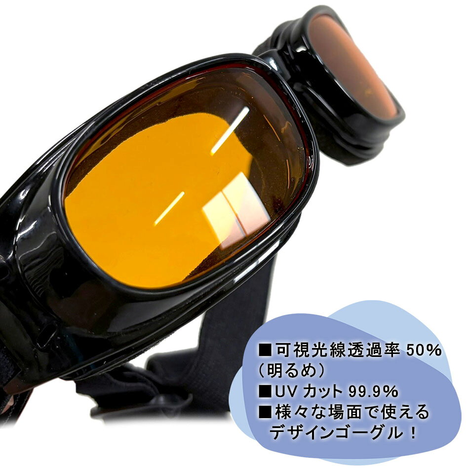 二眼ゴーグル サングラス 【PACIFIC RIDE】可視光線透過率50％ 明るめオレンジレン...