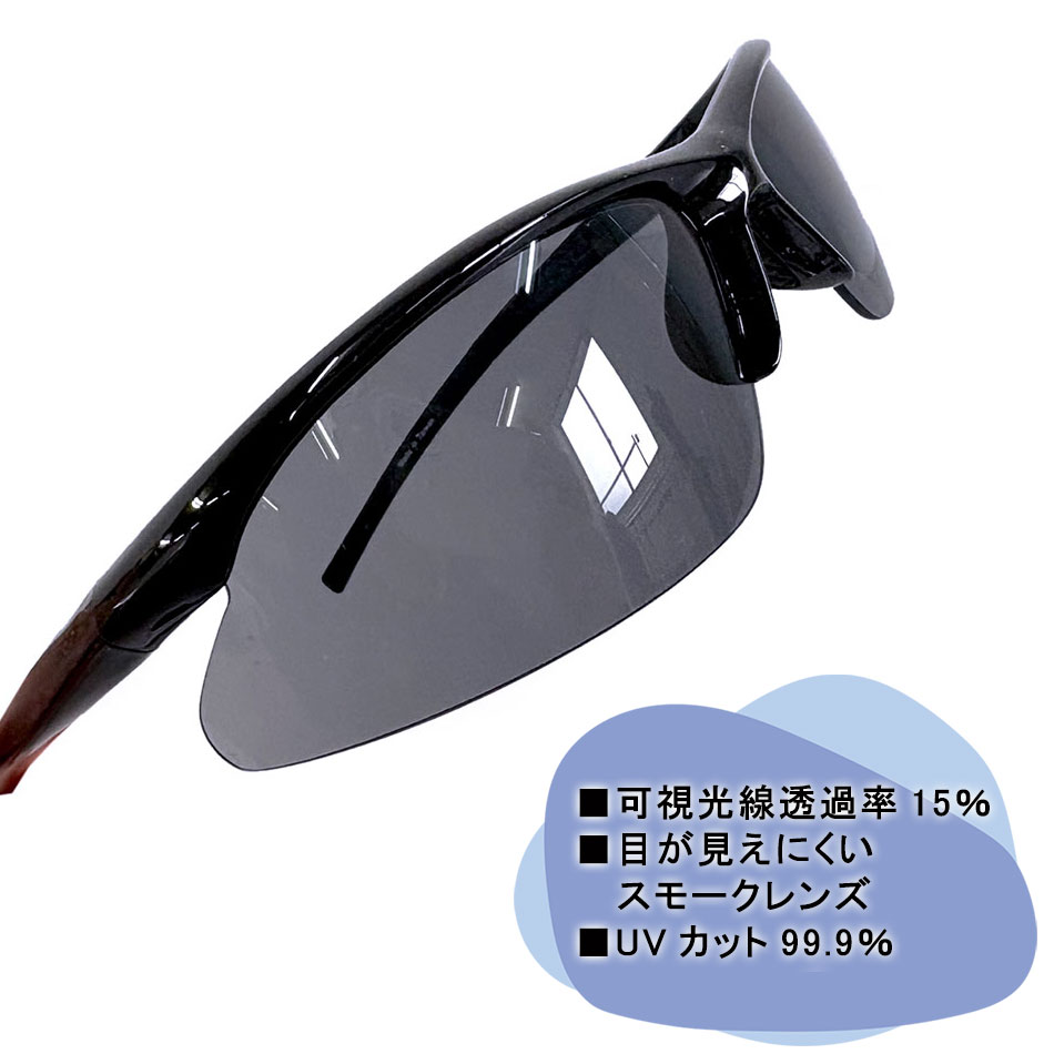 スポーツサングラス スモークレンズ UVカット99％ PACIFICRIDE 可視光線透過率15％...