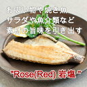 【食用ヒマラヤ岩塩】ローズ岩塩とブラック岩塩お試しセット！すぐに使える細粒（粗塩）タイプ　各75g【送料無料】焼肉・バーベキューに最適！【安心・安全な国内検査済岩塩】BBQセット 【代引不可】 ダークピンクソルト＆ブラックソルト 3