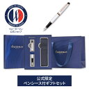 楽天WATERMAN official shop【ウォーターマン 公式 万年筆 新商品 名入れ無料 送料無料 ラッピング無料】 エキスパートエッセンシャル プレシャスホワイトPGT 【高級筆記具 ブランド プレゼント ギフト お祝い 記念日 WATERMAN】 tr24