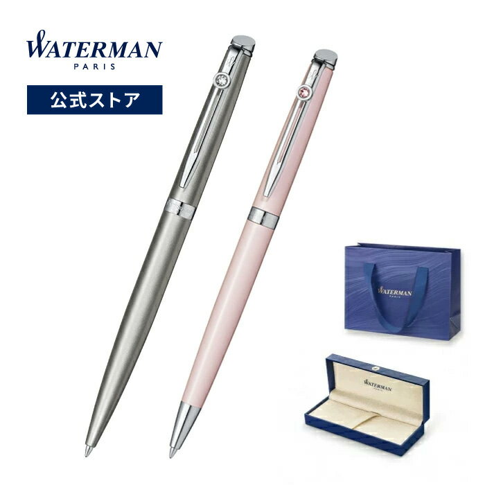 ウォーターマン 公式 ボールペン 送料無料 名入れ無料 ラッピング無料 メトロポリタン エッセンシャル クリスタル ローズウッドCT/サテンCT ラッピング 高級筆記具 ブランド プレゼント ギフト お祝い 記念日 WATERMAN