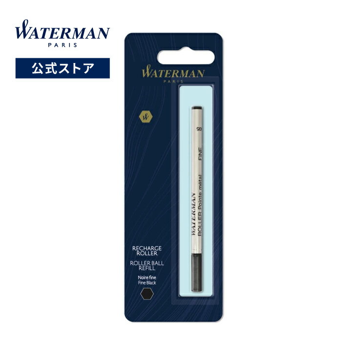 WATERMAN ローラーボール（水性ボールペン） 替芯 ブラックF（0.7mm）