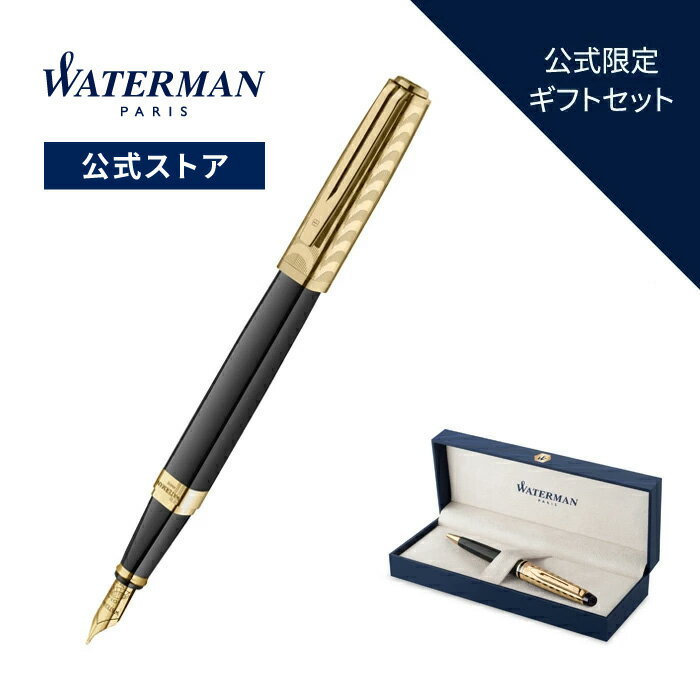 【9月 新商品】公式 ウォーターマン The Opera Collection オペラコレクション 万年筆 エクセプション・スリム デラックス オペラGT スペシャルエディション 送料/ラッピング無料 高級筆記具 ブランド プレゼント ギフト お祝い 誕生日 WATERMAN