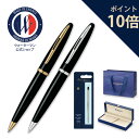 【スーパーSALEポイント10倍】ウォーターマン 公式 ボールペン&替芯 ブラック/F 名入れ無料 送料無料 ラッピング無料 WATERMAN カレン ブラック...