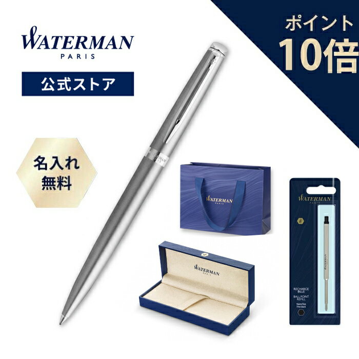 【スーパーセール！ポイント10倍！】ウォーターマン 公式 ボールペン 送料無料 名入れ無料 ラッピング無料 メトロポリタン エッセンシャル サテンCT&替芯 ブラック/F ラッピング 高級筆記具 ブランド プレゼント ギフト お祝い 記念日 WATERMAN lo23