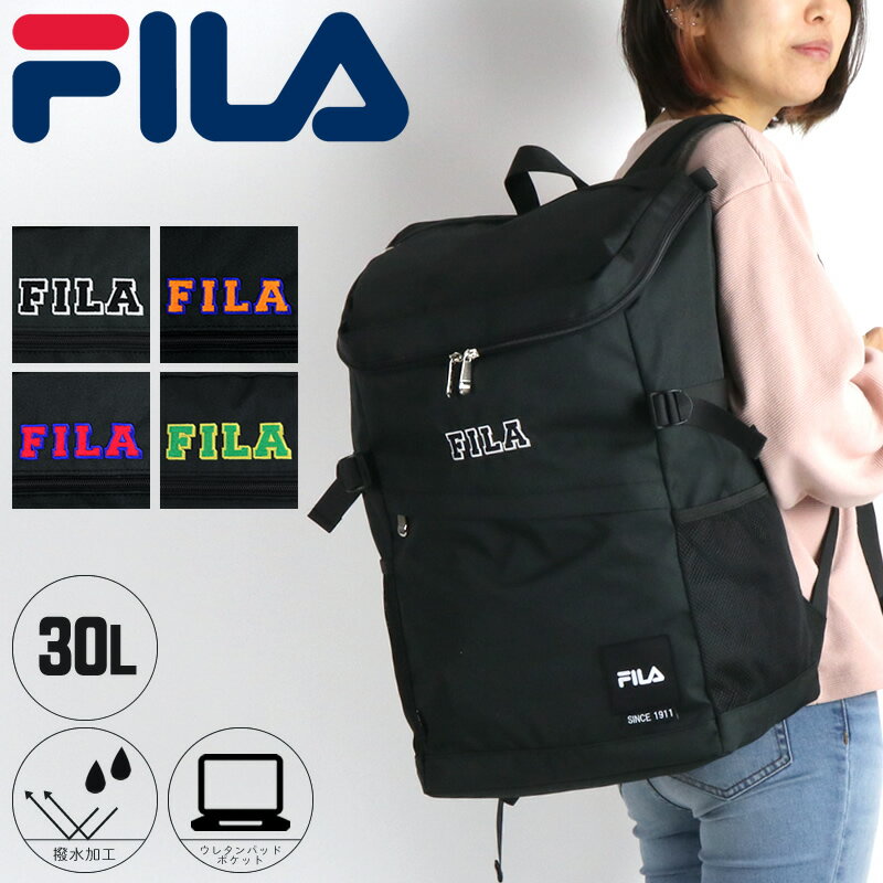 フィラ 黒 リュック リュックサック FILA レトロ 30L カレッジロゴ 撥水 はっ水 中学生 高校生 大学生 部活 大容量 大きめ メンズ レディース 男子 女子 通学 通勤 おしゃれ 人気 A4 ブランド 7804