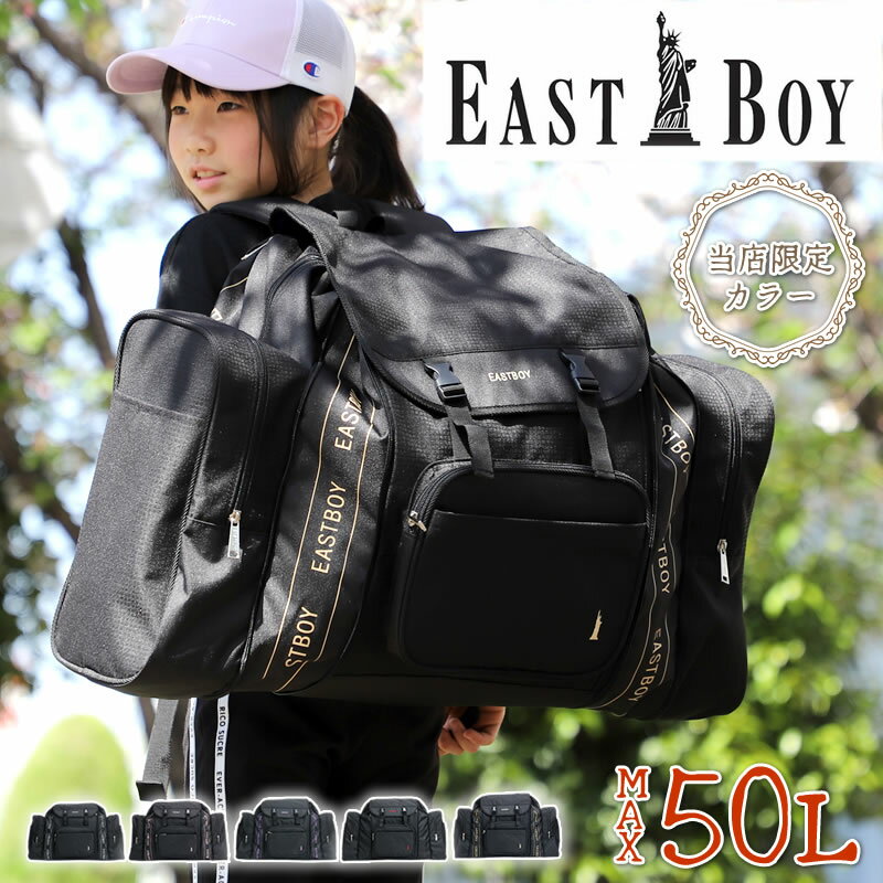 ȥܡ å Ӵֳع  ι  λ  ǥ  緿å  ι ֥å 50L EASTBOY 42L åå 緿 ͵ ֥ 襤  ɺҥå  å ˥ Ҷ ĥ