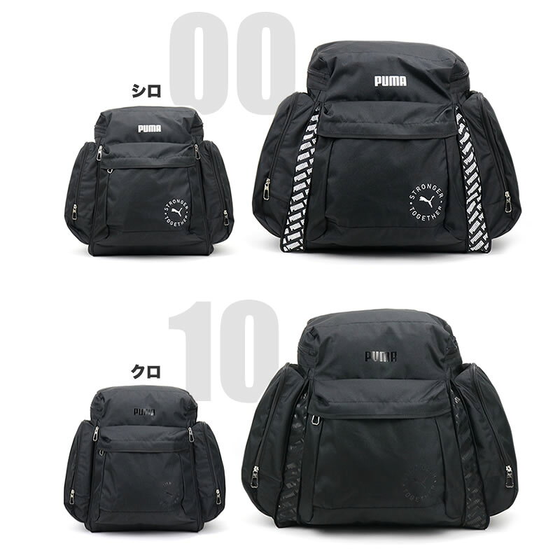 プーマ リュック サブリュック 46L 54L PUMA 大型リュック J20161 リュックサック ...