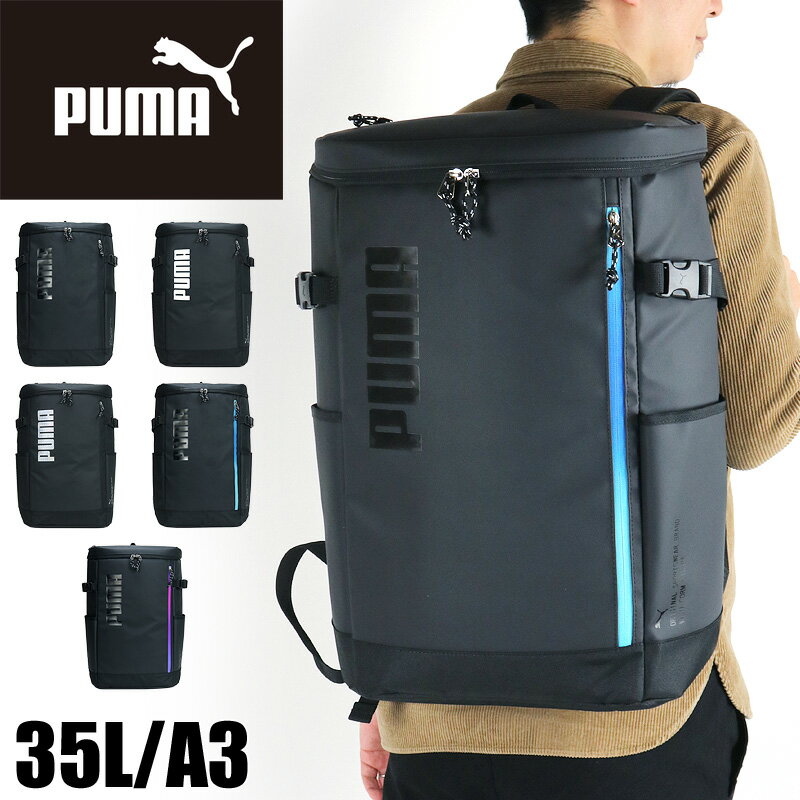 プーマ リュック メンズ 大容量 リュックサック PUMA ZEUS ゼウス J20189 スクエアリュック デイパック バックパック 35L 通勤 通学 スポーツ 部活 旅行 撥水 A3 B4 A4 PC収納 レディース ジュニア 男子 女子 学生 大学生 高校生 ブランド カジュアル オシャレ 人気