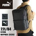 プーマ リュック メンズ リュックサック PUMA FLYERS フライヤーズ J20202 スクエアリュック デイパック バックパック 22L 通勤 通学 スポーツ 部活 旅行 撥水 軽量 B4 A4 PC収納 レディース ジュニア 男子 女子 学生 大学生 高校生 ブランド カジュアル オシャレ 人気