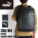 プーマ リュック メンズ 大容量 リュックサック PUMA FLYERS フライヤーズ J20203 スクエアリュック デイパック バックパック 30L 通勤 通学 スポーツ 部活 旅行 撥水 軽量 B4 A4 PC収納 レディース ジュニア 学生 大学生 高校生 ブランド カジュアル オシャレ 人気