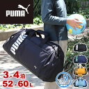 プーマ ボストンバッグ 修学旅行 旅行 メンズ レディース 大容量 PUMA J20215 撥水 拡張 52L 60L 小学生 中学生 女子 男子 トラベル スポーツ ブランド かわいい おしゃれ カジュアル 人気 ジム ショルダーバッグ 2WAY 部活 出張 合宿 2泊 3泊 4泊 林間学校 臨海学校