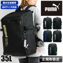 プーマ リュック 35L 大容量 通学 スクエア PUMA スポーツ 女子 男子 メンズ レディース おしゃれ かっこいい リュックサック デイパック 軽量 自立 はっ水 撥水 高校生 中学生 大学生 学校 スクール 通勤 大人 キーホルダー B4 A4 ボックス型 J20293