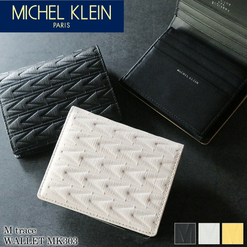 ミッシェルクラン 財布 二つ折り メンズ ブランド 本革 二つ折り財布 MICHEL KLEIN PARIS エムトレース MK303 札入れ ハーフウォレット ミニ財布 コンパクト財布 折財布 コンパクト 小さい 牛革 革 レザー カジュアル オシャレ 人気 さいふ サイフ 革小物 ウォレット