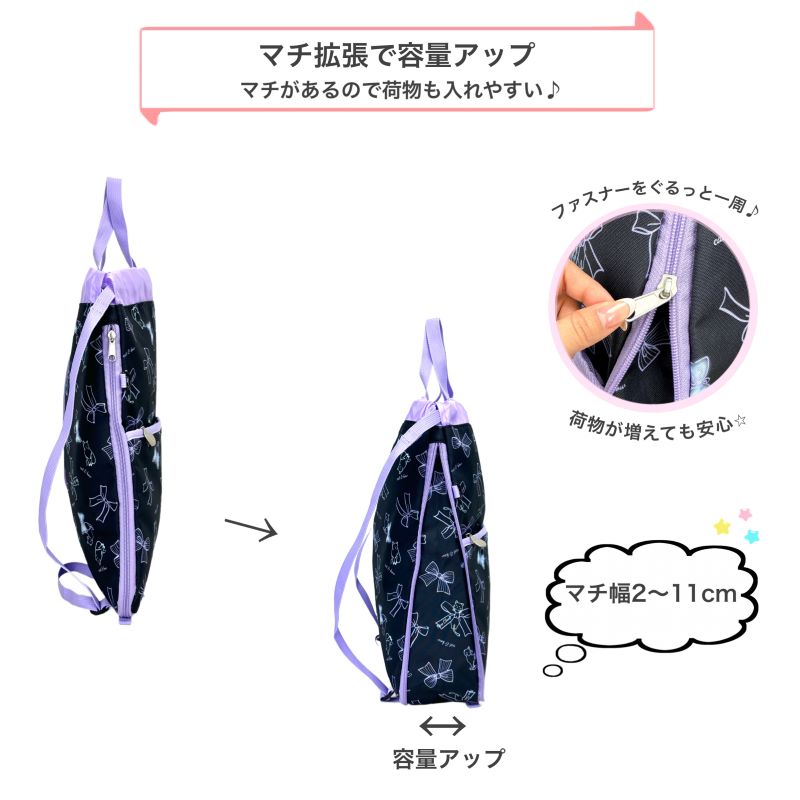 ナイスクラップ ナップサック NICE CLAUP 拡張 通園 通学 B5 A4 子ども 子供 女の子 女子 幼稚園 保育園 小学生 低学年 学童 かわいい 年少 年中 年長 猫 ねこ ネコ リボン 遠足 キッズ ジュニア かばん キッズバッグ 塾 通学バッグ 女児 ブラック 黒 キッズ用 子供用 NC386