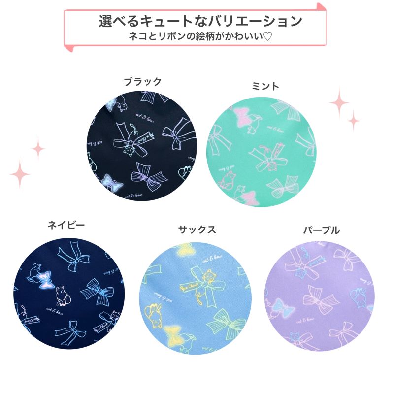 ナイスクラップ ナップサック NICE CLAUP 拡張 通園 通学 B5 A4 子ども 子供 女の子 女子 幼稚園 保育園 小学生 低学年 学童 かわいい 年少 年中 年長 猫 ねこ ネコ リボン 遠足 キッズ ジュニア かばん キッズバッグ 塾 通学バッグ 女児 ブラック 黒 キッズ用 子供用 NC386