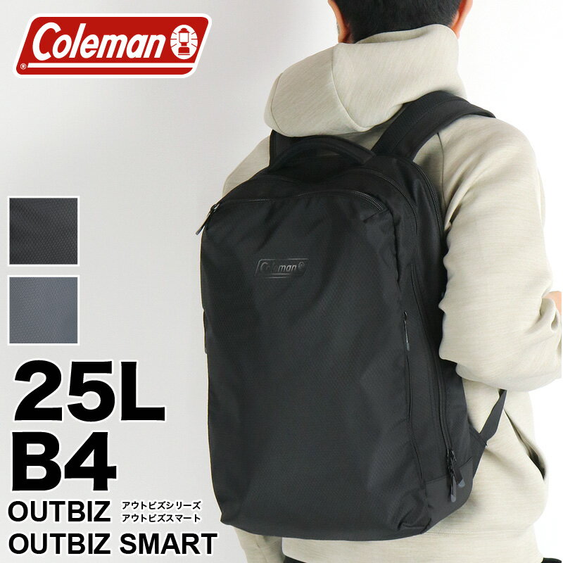 コールマン リュック コールマン リュック メンズ 25L Coleman OUTBIZ アウトビズ OUTBIZ SMART リュックサック レディース デイパック バックパック ビジネスリュック アウトビズスマート B4 軽量 アウトドア ブランド 男性 女性 男女兼用 大学生 通学 通勤 ビジネス 旅行 PC収納 OUTBIZSMART