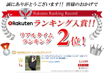 トートバッグ メンズ レディース 大きめ ファスナー付き ナイロン マザーバッグ A4 男女兼用 トートバッグ 通勤 通学 3E76