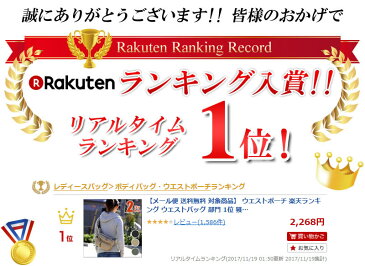 ウエストポーチ 楽天ランキング ウエストバッグ 部門 1位 獲得 2リットル 男女兼用 ヒップバッグ メンズ レディース ウェストバッグ ウエストバック ウォーキング アウトドア 鞄 通販 3E81