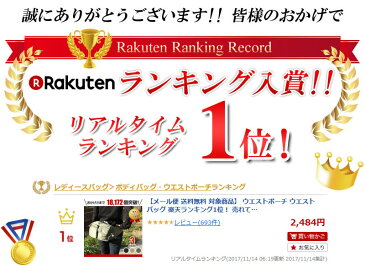 ウエストポーチ ウエストバッグ 楽天ランキング1位! 売れているのにワケがある! 5.2リットル 人気 メンズ レディース 男女兼用 ヒップバッグ レディース ママバッグ マザーバッグ ウェストバッグ 鞄 3E82 仕事用 法人