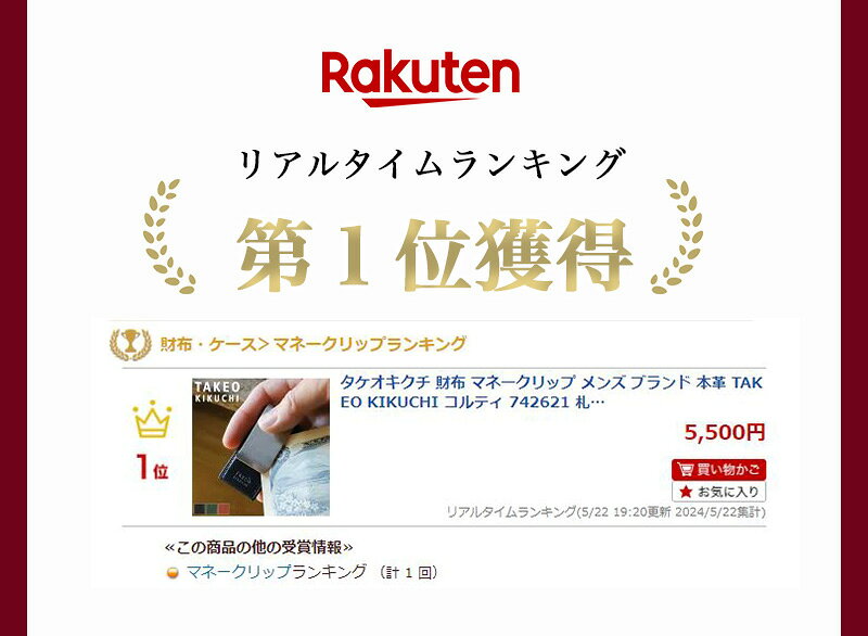 タケオキクチ 財布 マネークリップ メンズ ブランド 本革 TAKEO KIKUCHI コルティ ...