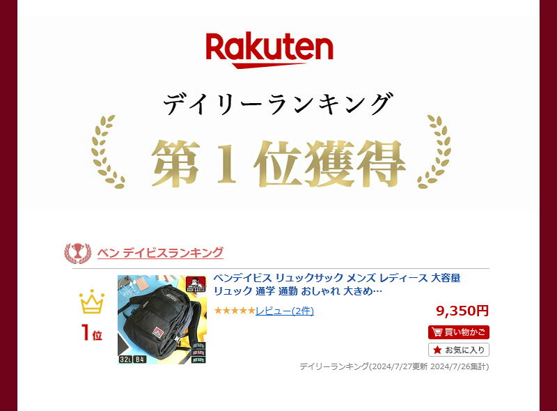 ベンデイビス リュックサック メンズ レディース 大容量 リュック 通学 通勤 おし...