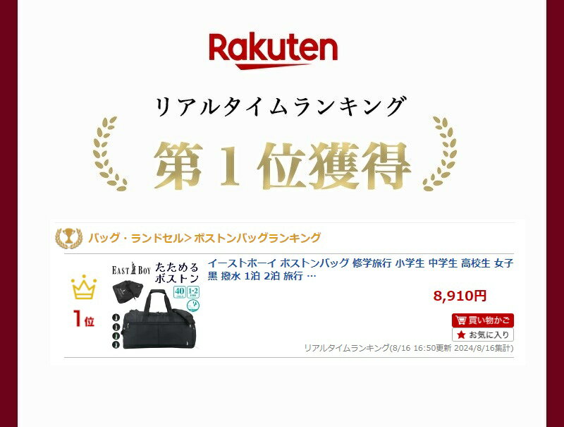 イーストボーイ ボストンバッグ 修学旅行 小学生 中学生 高校生 女子 黒 撥水 1泊 2泊 旅行 レディース ブランド 軽量 大容量 ナイロン 折りたたみ 折り畳み 収納 ポケット 女の子 トラベル EASTBOY キャリーオン ショルダー スポーツバッグ 大きめ かわいい おしゃれ EBA80 2