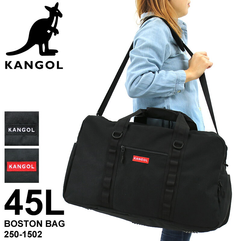 KANGOL カンゴール BURST バースト ボストンバッグ ショルダーバッグ 2WAY 45L メンズ レディース 男女兼用 ジュニア 学生 高校生 中学生 男子 女子 2〜3泊 2泊 3泊 旅行 トラベル 修学旅行 林間学校 臨海学校 合宿 部活 スポーツ 出張 ブランド 人気 カジュアル 250-1502