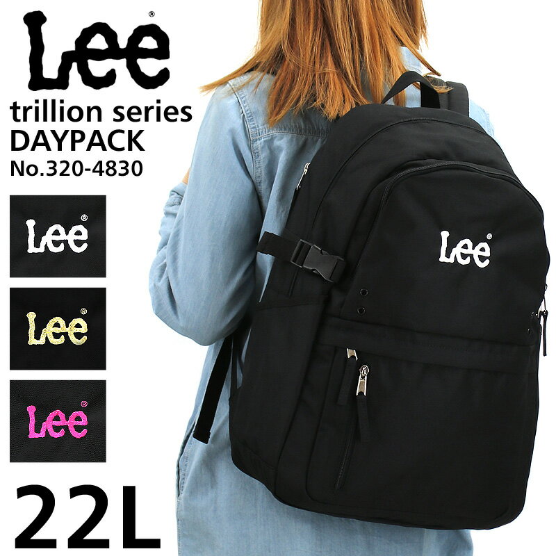 Lee リュック レディース リュックサック リー trillion　トリリオン 320-4830 デイパック バックパック 22L メンズ 男女兼用 ジュニア 学生 大学生 高校生 中学生 B4 A4 PC収納 通勤 通学 旅行 軽量 ブランド オシャレ カジュアル 人気 鞄 かばん カバン バッグ