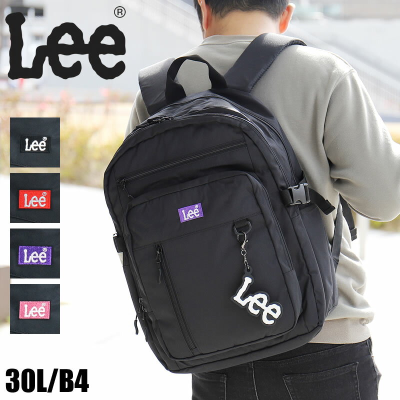 Lee リュック メンズ 大容量 リュックサック リー Deddie デディー 320-4911 デイパック バックパック 30L レディース 男女兼用 ジュニア 学生 大学生 高校生 中学生 B4 A4 PC収納 通勤 通学 旅行 軽量 ブランド オシャレ カジュアル 人気 鞄 かばん カバン バッグ