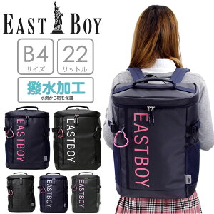 EASTBOY サイト スクエアリュック EBY19 22L ハートのカラビナ付き 撥水 デイパック ディパック リュック リュックサック 通学カバン 通学 スクールバッグ 学校 中学生 高校生 大容量 22リットル リフレクター ブランド イーストボーイ 女子 女の子 レディース B4 送料無料