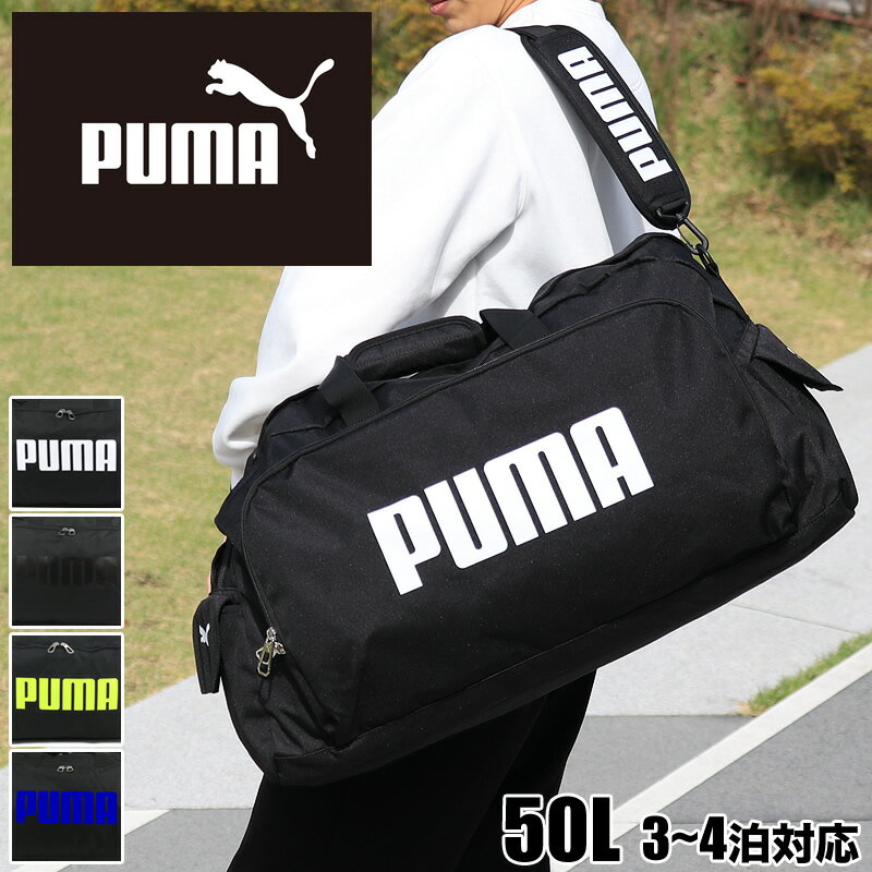 ס ܥȥХå ι ι  ǥ  PUMA   ⹻  ˻ λ ˤλ ȥ٥ ݡ ֥ 襤  奢 ͵  Хå 2WAY  ĥ  50L 4 3 2 Ӵֳع ׳ع