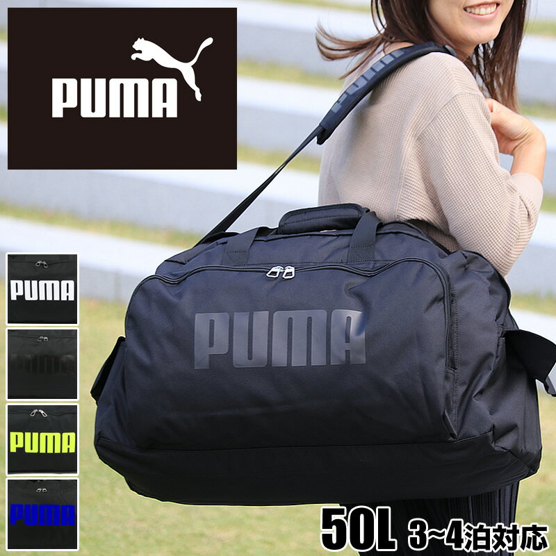 ס ܥȥХå ι ι  ǥ  PUMA   ⹻ λ ˤλ  ˻ ȥ٥ ݡ ֥ 襤  奢 ͵  Хå 2WAY  ĥ  50L 4 3 2 Ӵֳع ׳ع