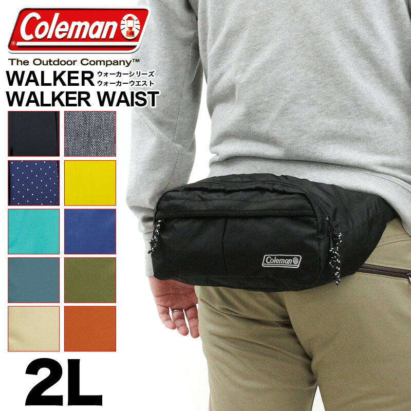 【新色追加】Coleman コールマン WALKER ウォーカー WALKER WAIST ウォーカーウエスト ウエストバッグ ウエストポーチ 2L メンズ レディース 男性 女性 おしゃれ ナイロン ポリエステル アウトドア 普段使い ウォーキング 旅行 人気 ブランド